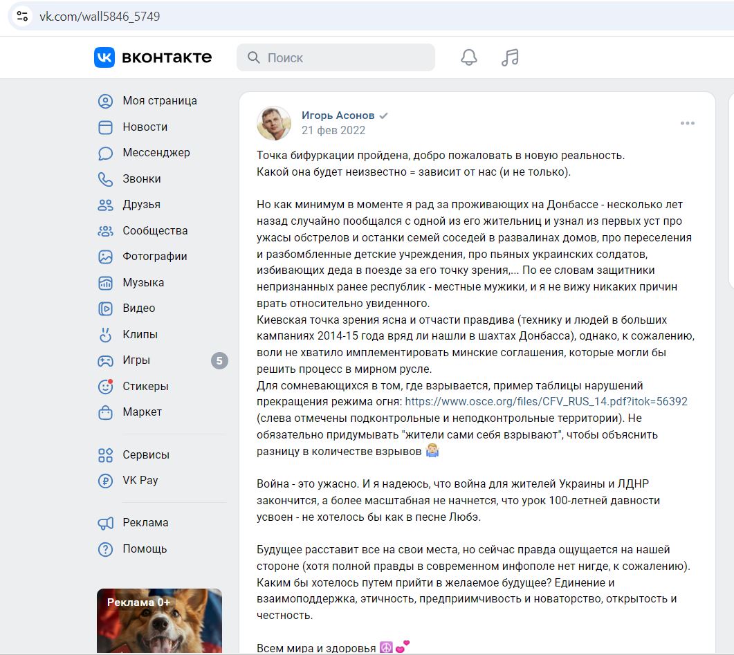 Asonov_Igor_001__SoR_032__-VK.jpg